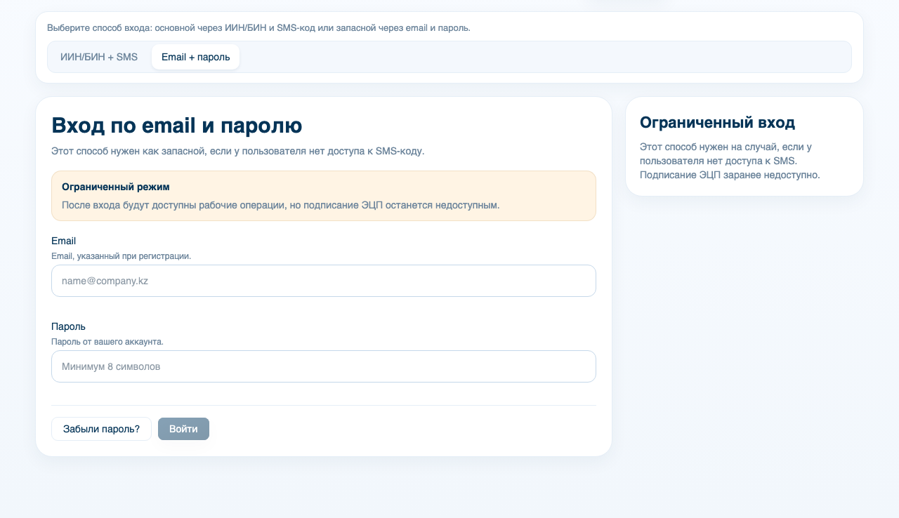 Страница входа