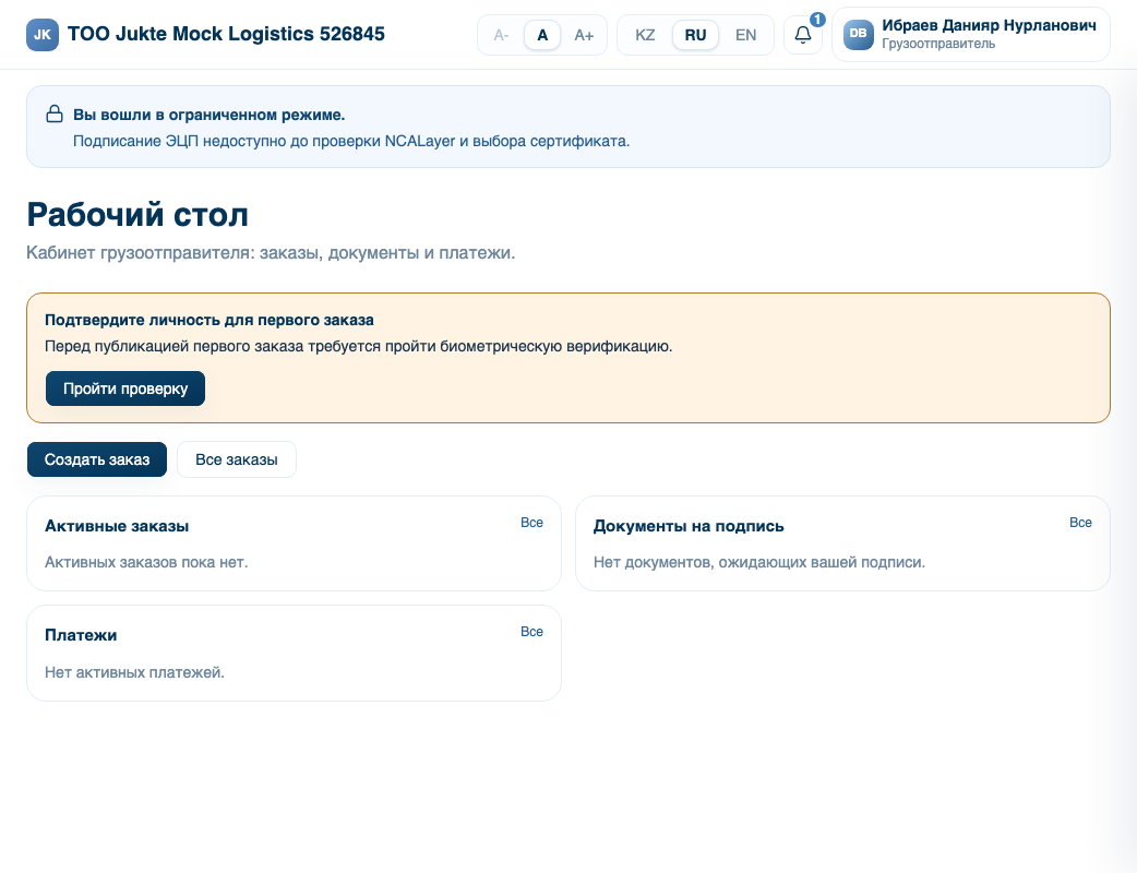 Главная после входа