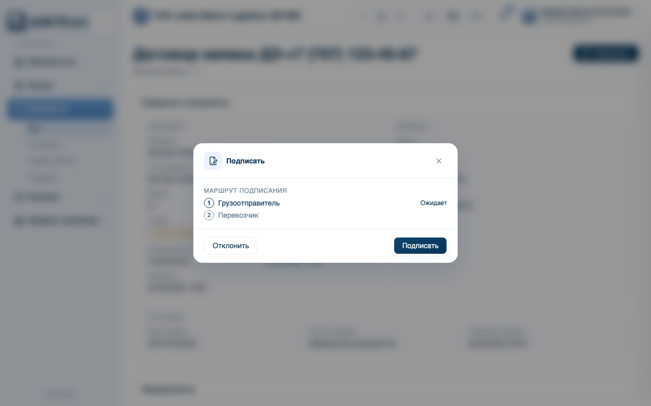 Подписание договора