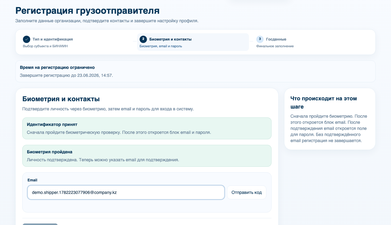Ввод email при регистрации
