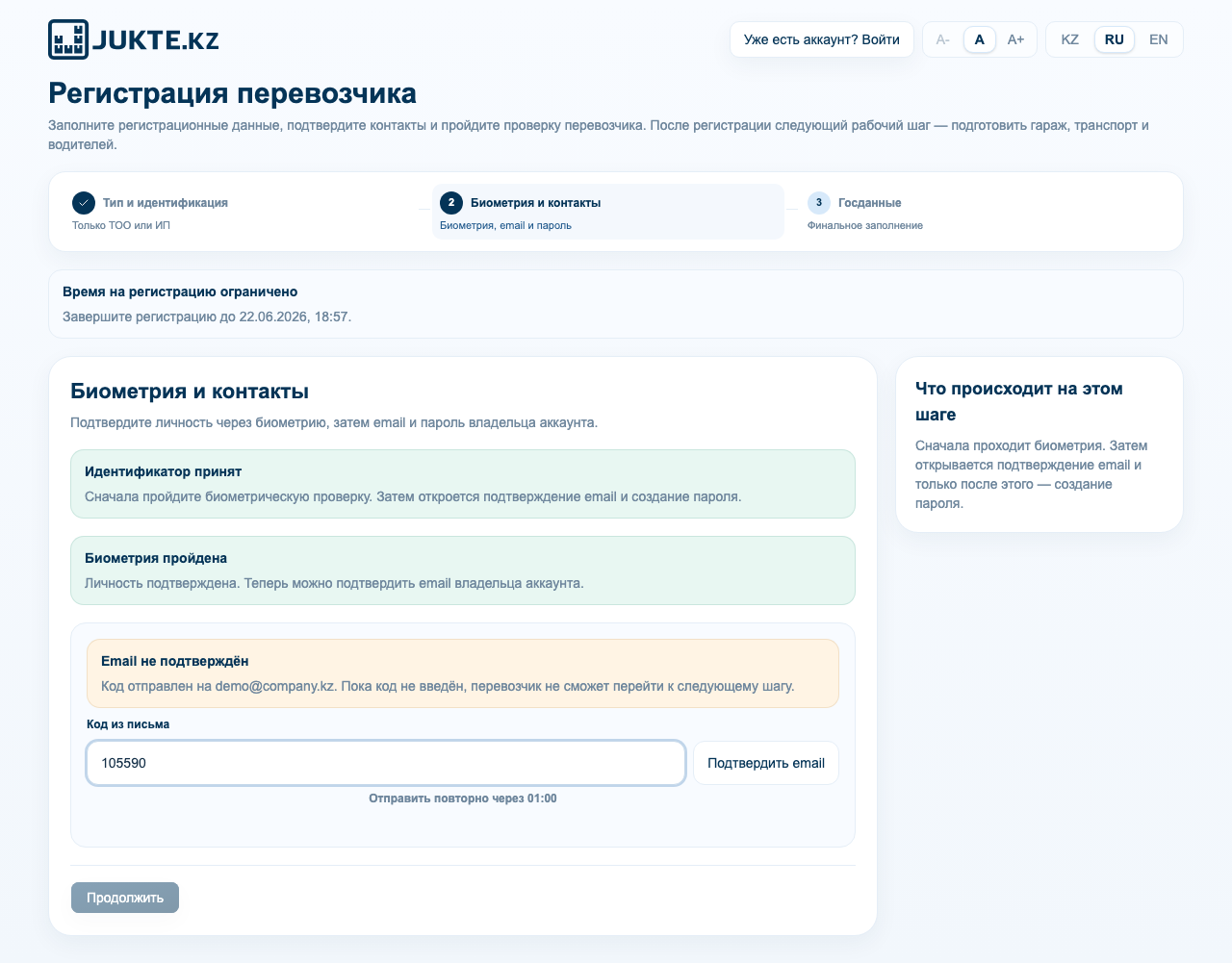 Подтверждение email