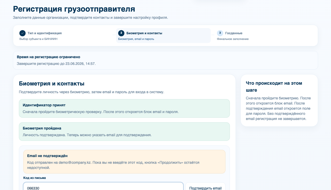 Подтверждение email кодом