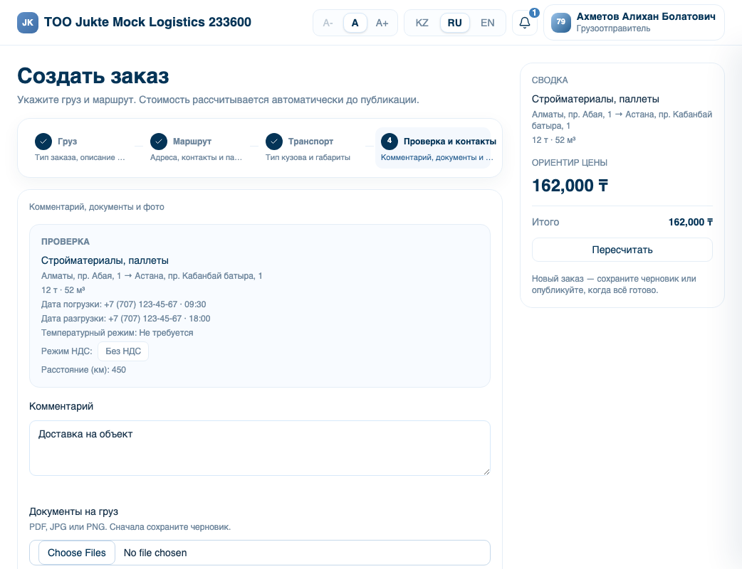 Проверка перед публикацией