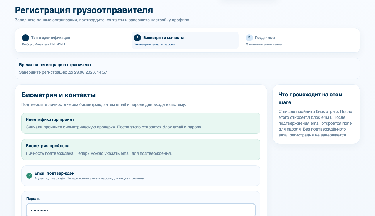 Создание пароля