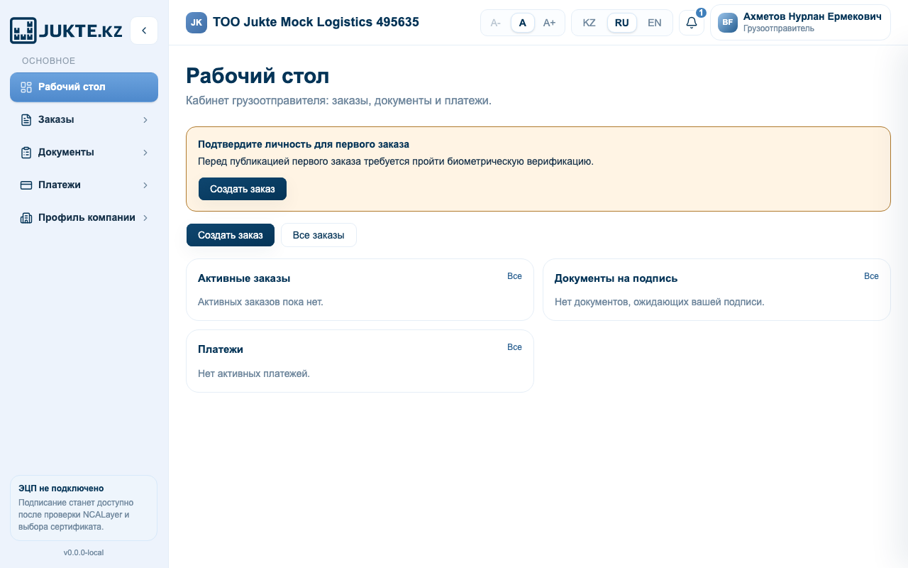 Личный кабинет после регистрации