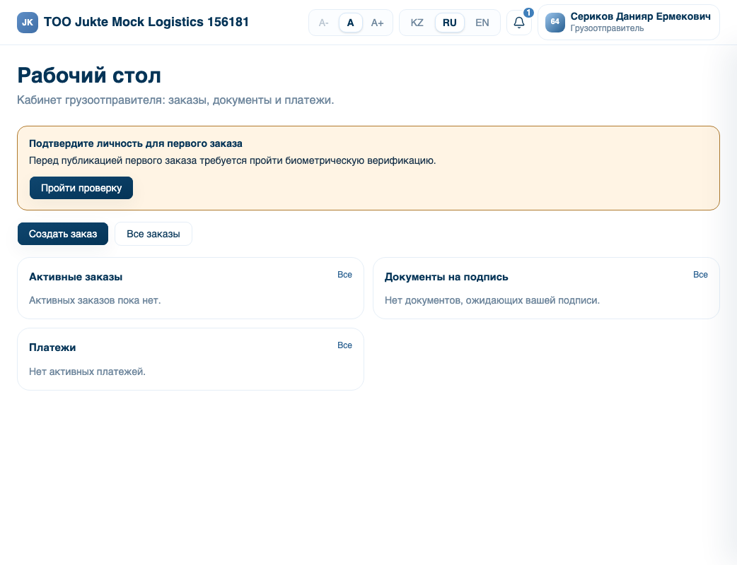 Личный кабинет после регистрации
